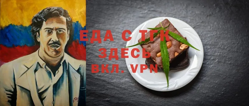 Еда ТГК марихуана  Великий Устюг 