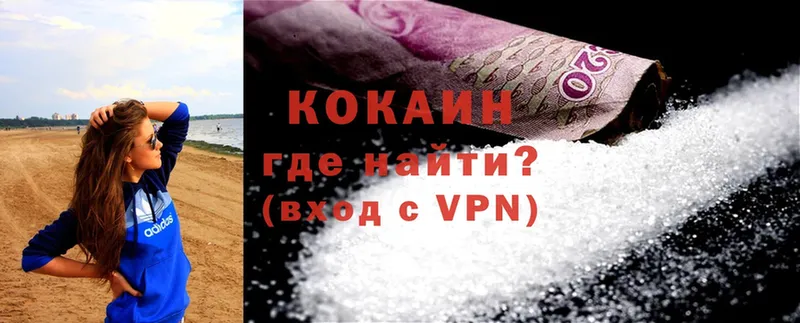 Cocaine Колумбийский  Великий Устюг 