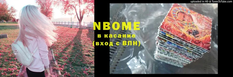 Марки NBOMe 1,8мг  сколько стоит  Великий Устюг 